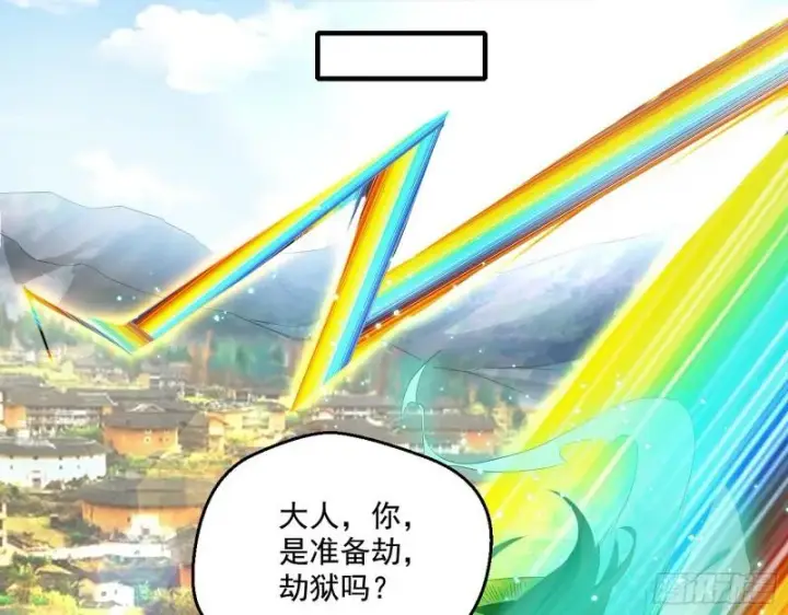 《我为邪帝》走后门图73