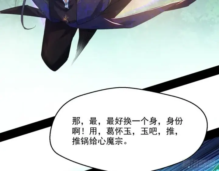 《我为邪帝》走后门图75