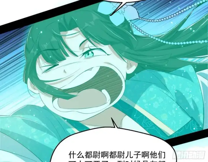 《我为邪帝》走后门图76