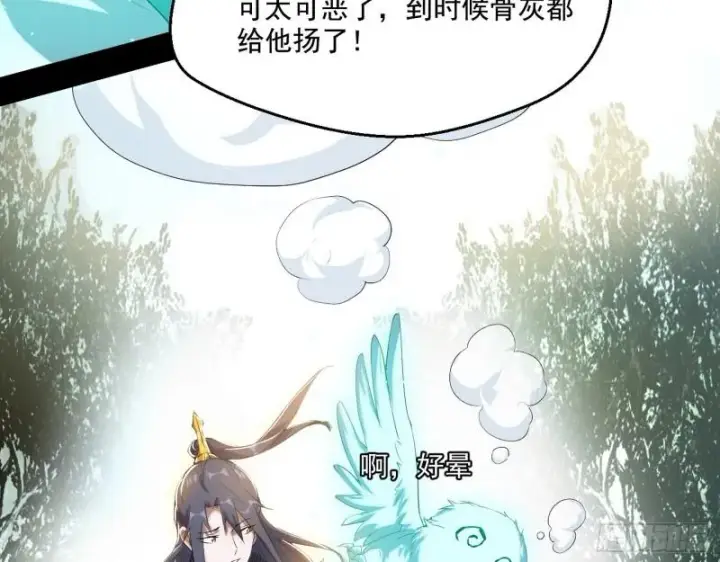 《我为邪帝》走后门图77