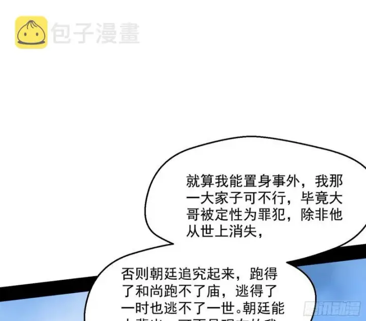 《我为邪帝》走后门图80
