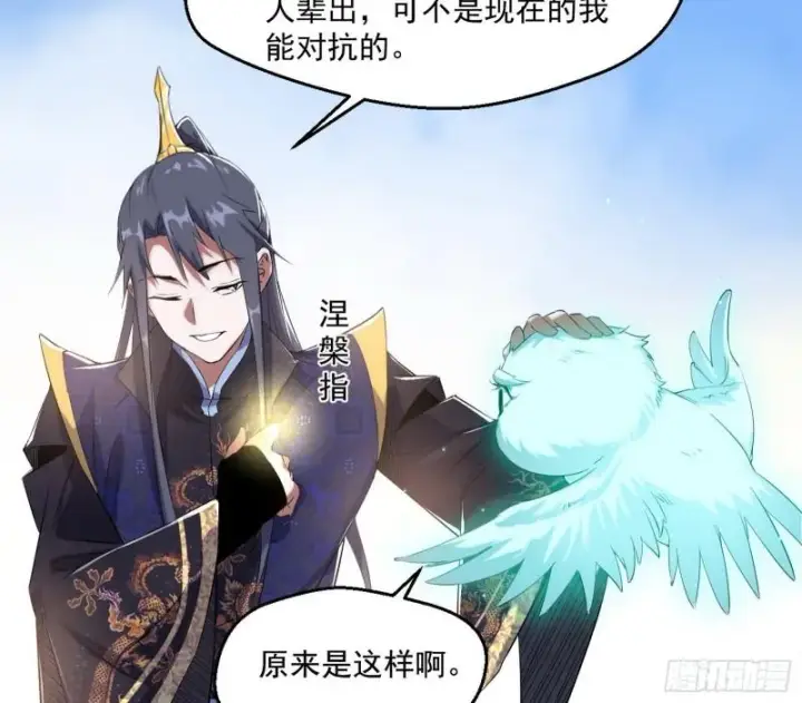 《我为邪帝》走后门图81