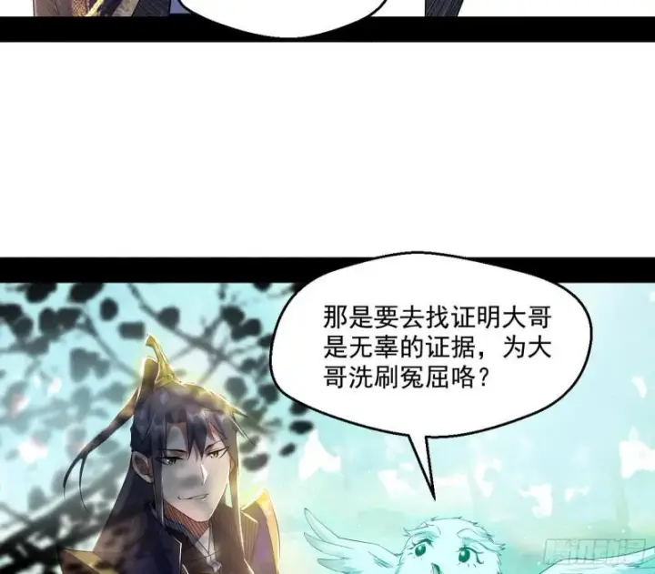 《我为邪帝》走后门图82