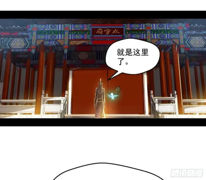 《我为邪帝》走后门图88