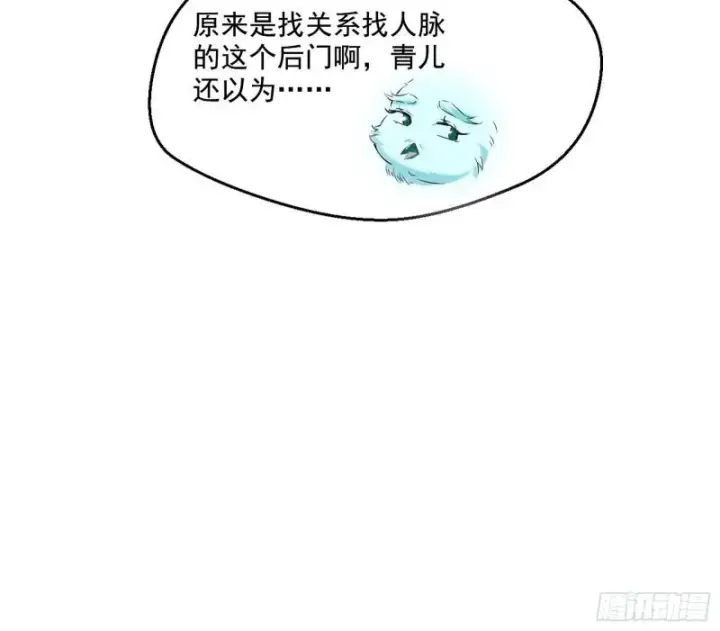 《我为邪帝》走后门图89
