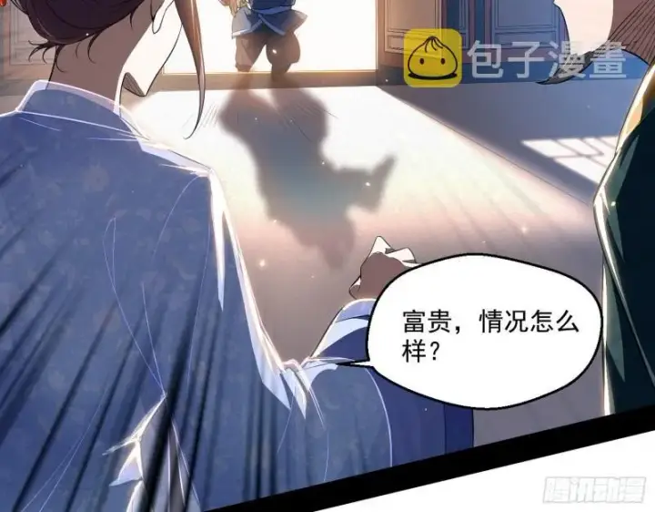 《我为邪帝》走后门图9