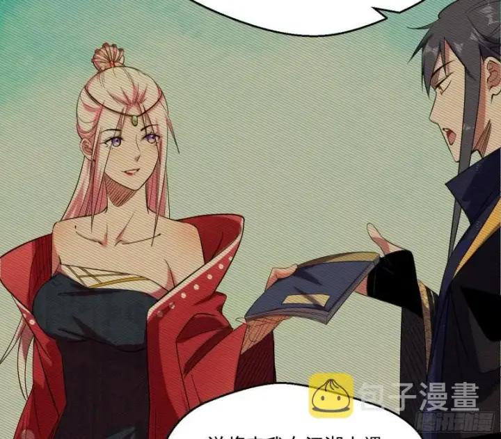 《我为邪帝》走后门图91