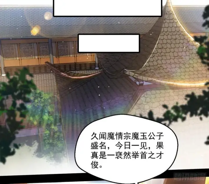 《我为邪帝》走后门图93