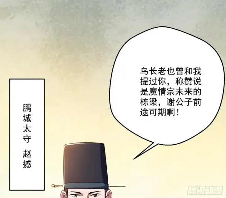 《我为邪帝》走后门图95