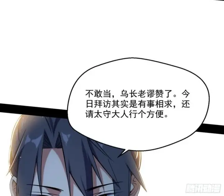 《我为邪帝》走后门图97