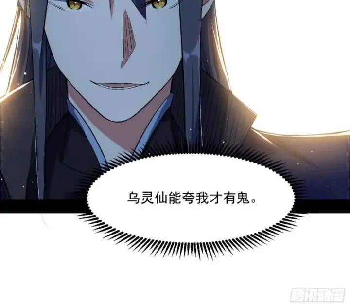《我为邪帝》走后门图98