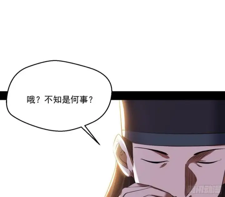 《我为邪帝》走后门图99