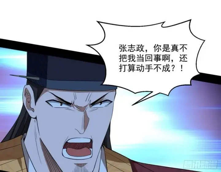 《我为邪帝》给脸不要脸图103