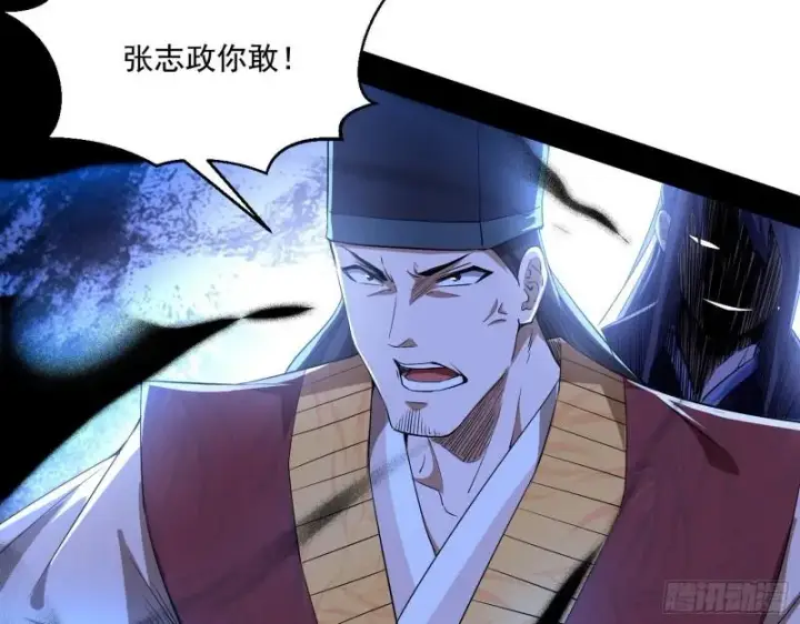 《我为邪帝》给脸不要脸图109