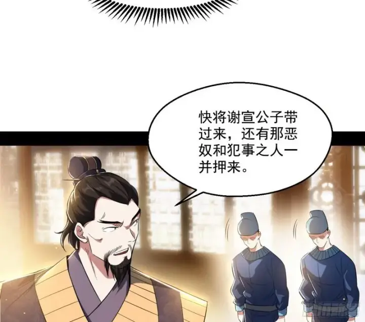 《我为邪帝》给脸不要脸图11