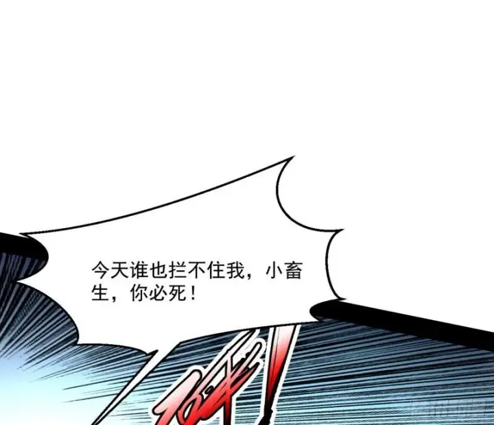 《我为邪帝》给脸不要脸图113