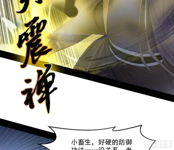 《我为邪帝》给脸不要脸图117