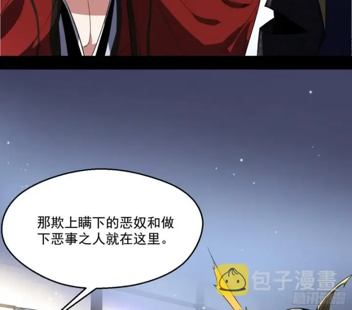 《我为邪帝》给脸不要脸图14