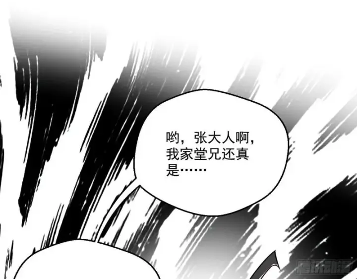 《我为邪帝》给脸不要脸图23