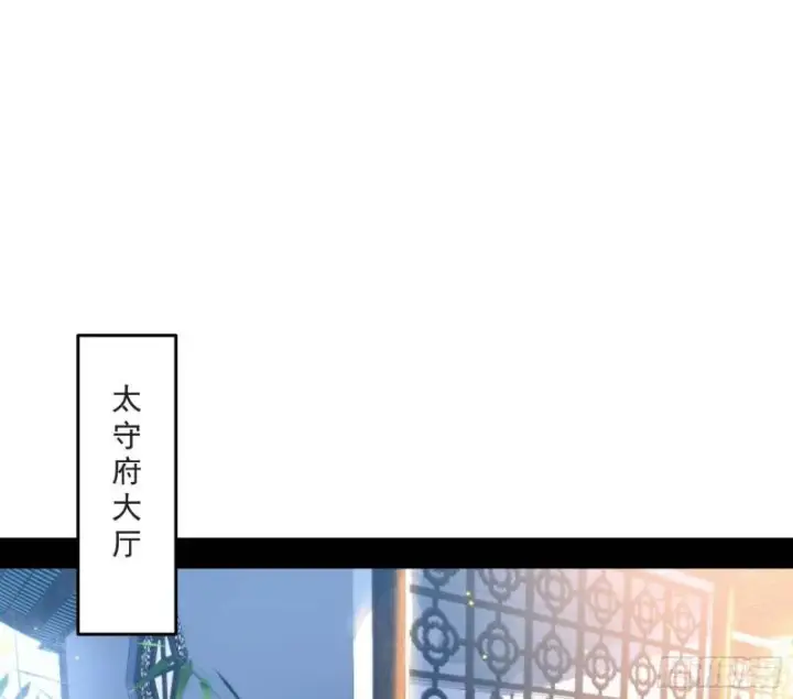 《我为邪帝》给脸不要脸图3