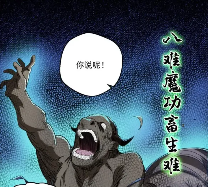 《我为邪帝》给脸不要脸图33