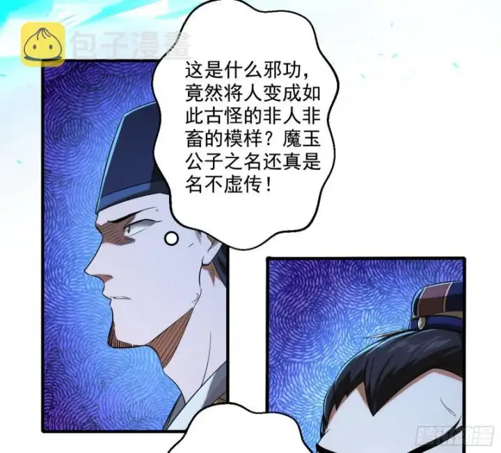 《我为邪帝》给脸不要脸图36
