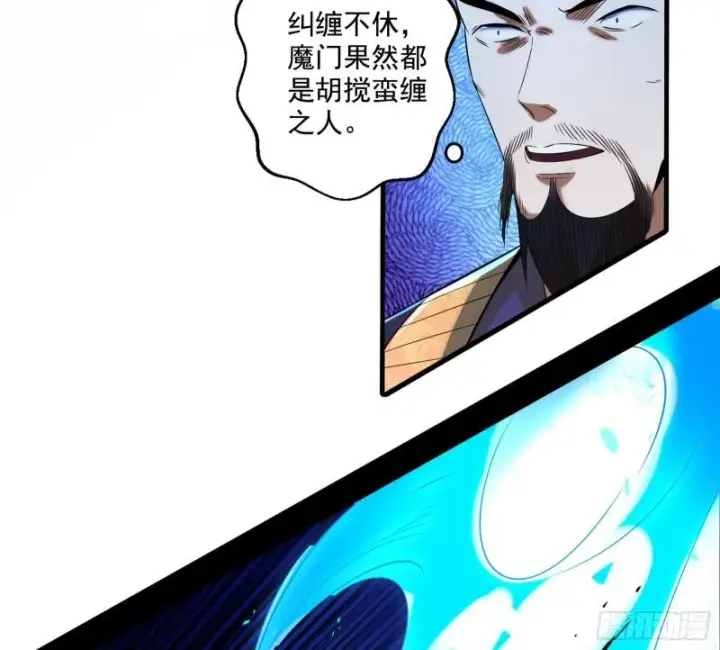 《我为邪帝》给脸不要脸图37