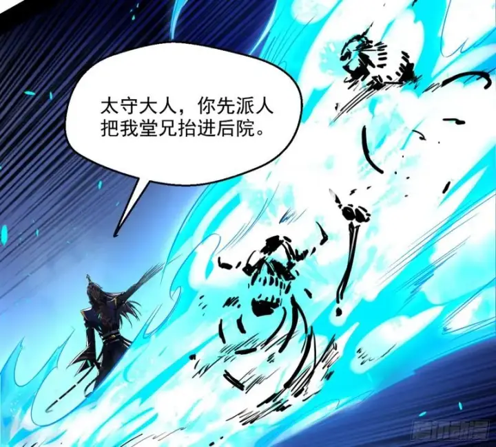 《我为邪帝》给脸不要脸图38