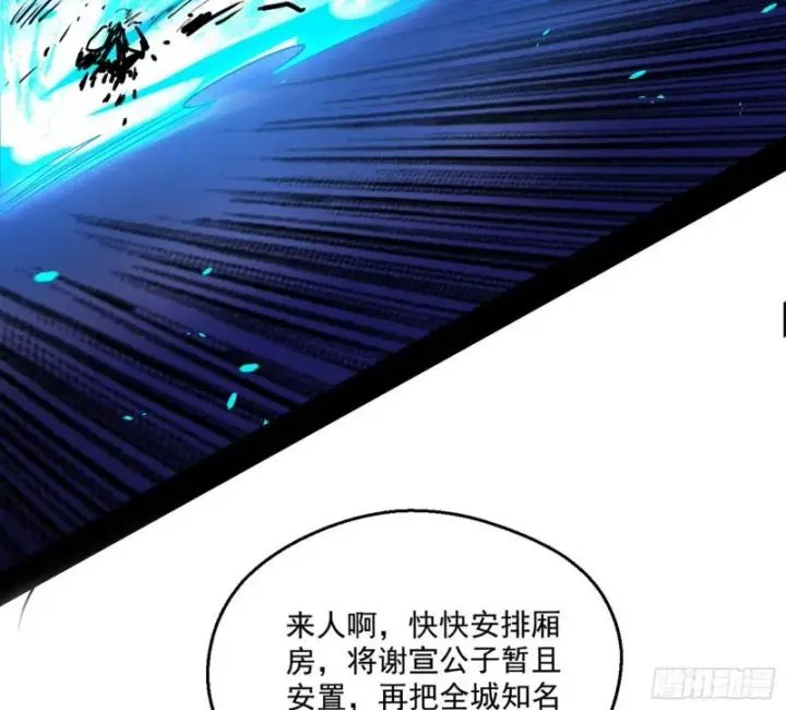 《我为邪帝》给脸不要脸图39