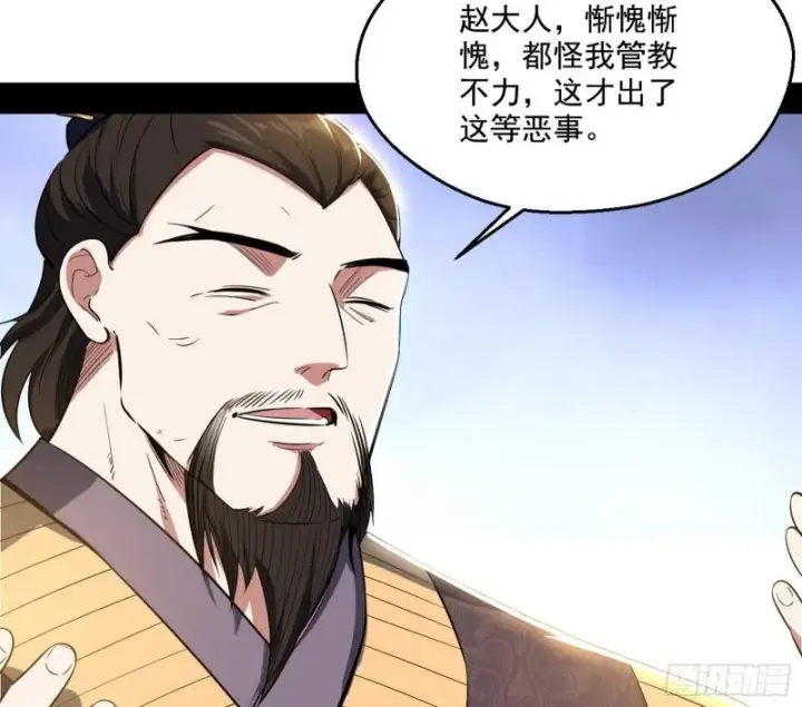 《我为邪帝》给脸不要脸图5
