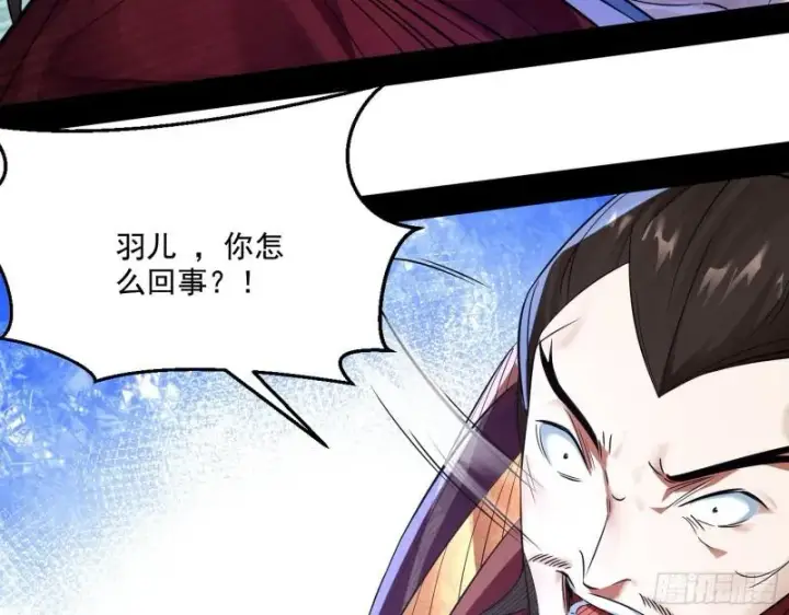 《我为邪帝》给脸不要脸图51
