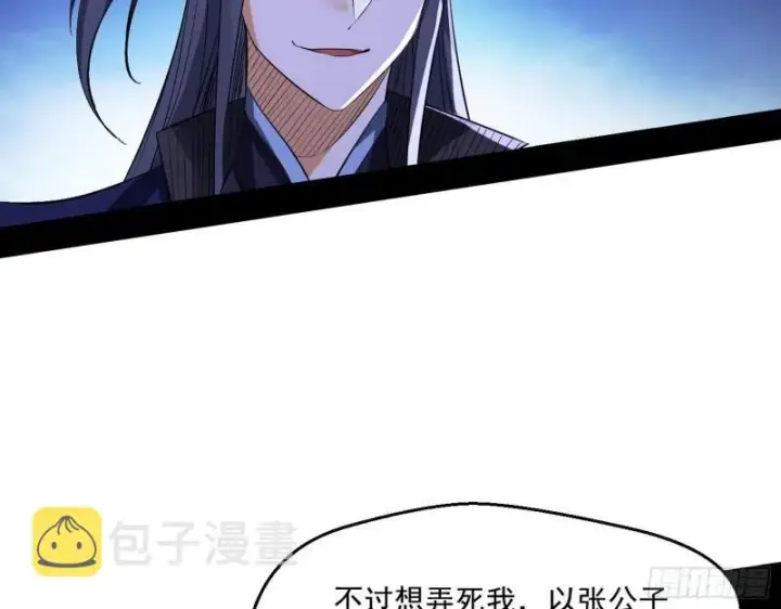 《我为邪帝》给脸不要脸图59