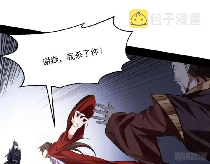 《我为邪帝》给脸不要脸图63