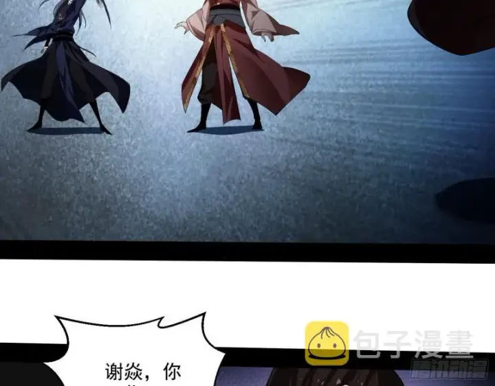 《我为邪帝》给脸不要脸图69