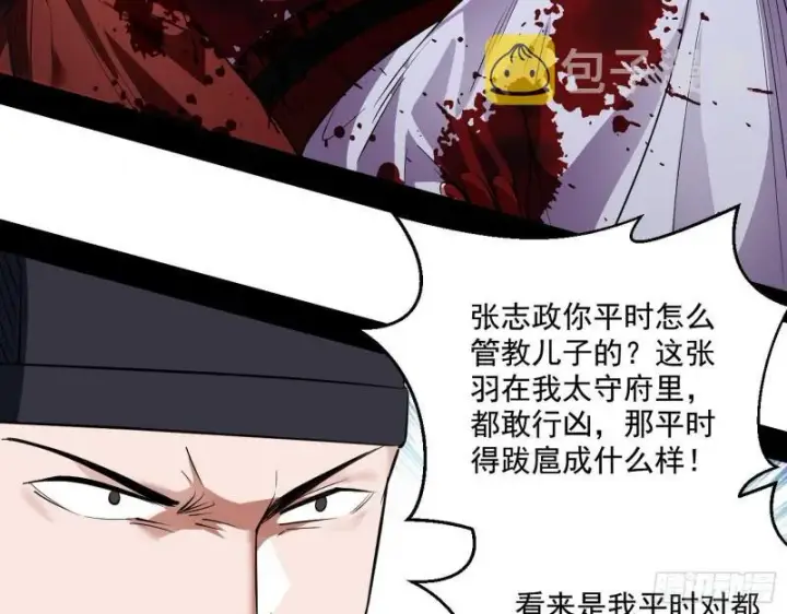 《我为邪帝》给脸不要脸图71