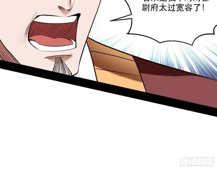 《我为邪帝》给脸不要脸图72