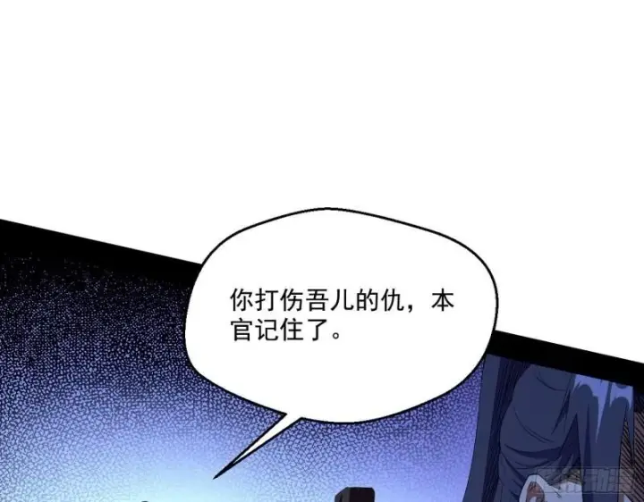 《我为邪帝》给脸不要脸图83
