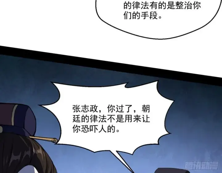 《我为邪帝》给脸不要脸图85