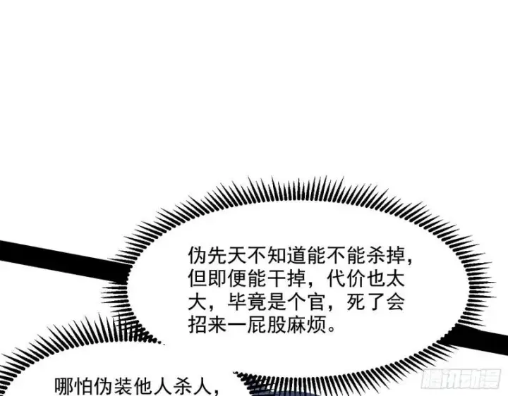 《我为邪帝》给脸不要脸图93