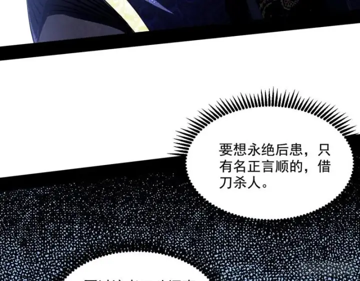 《我为邪帝》给脸不要脸图95