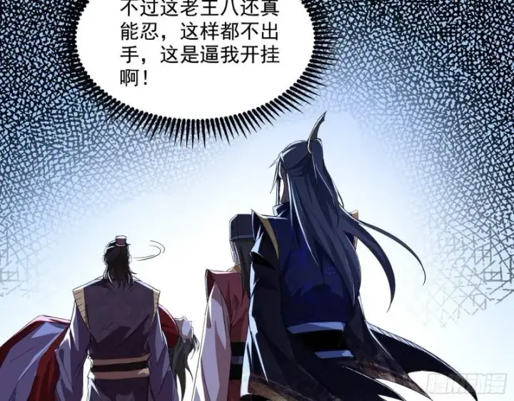 《我为邪帝》给脸不要脸图96