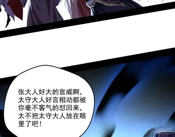《我为邪帝》给脸不要脸图97