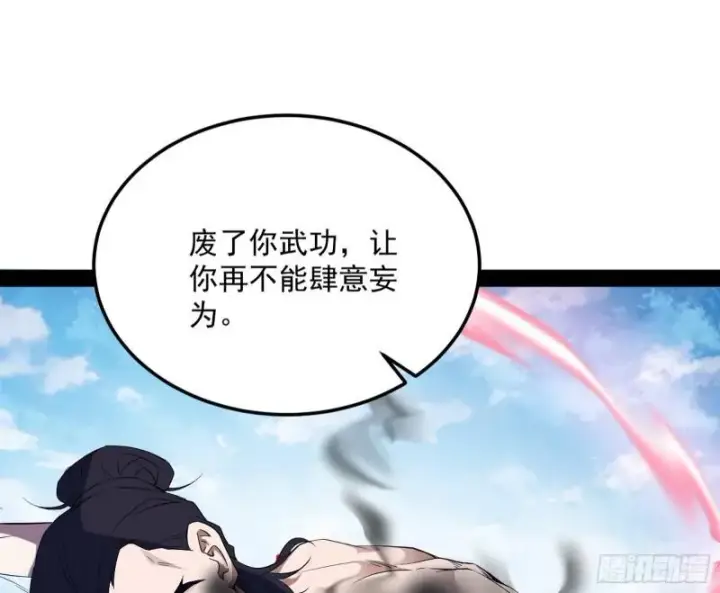 《我为邪帝》打爆你！图102