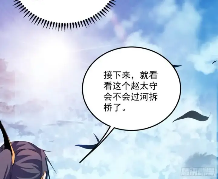 《我为邪帝》打爆你！图104