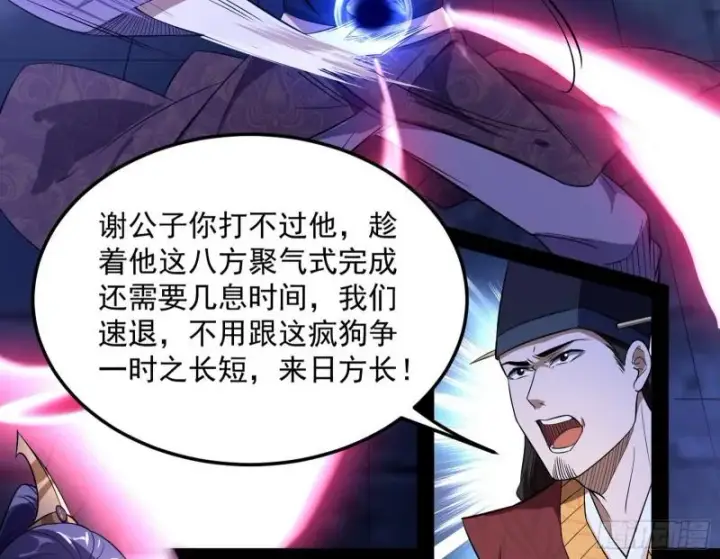 《我为邪帝》打爆你！图21