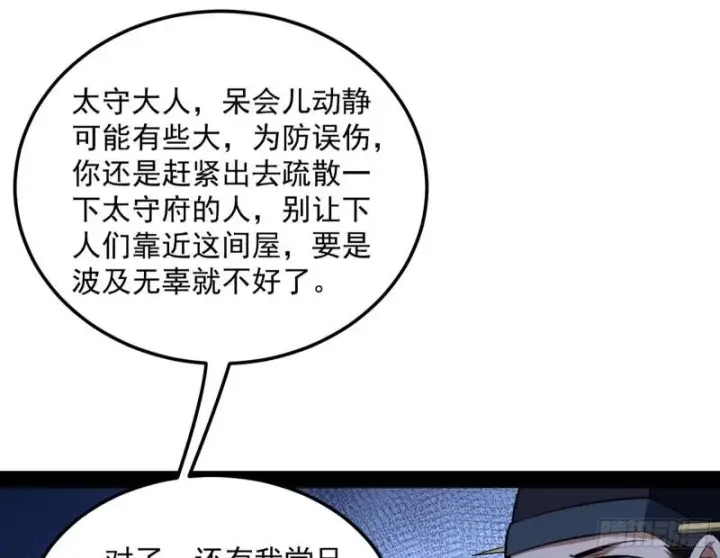 《我为邪帝》打爆你！图23