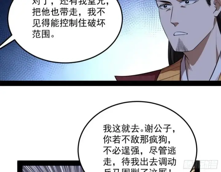 《我为邪帝》打爆你！图24