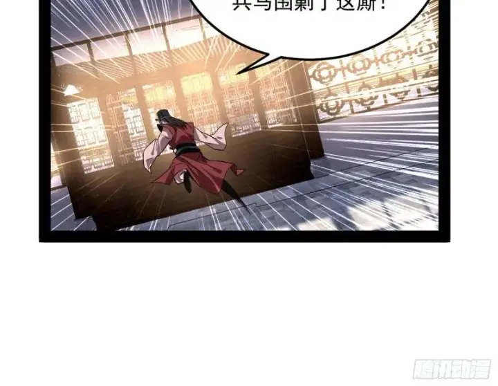 《我为邪帝》打爆你！图25