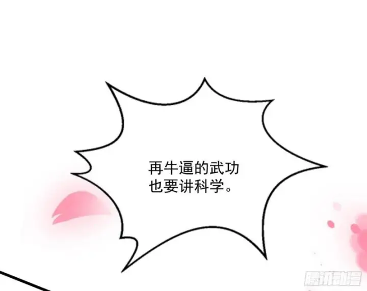 《我为邪帝》打爆你！图26