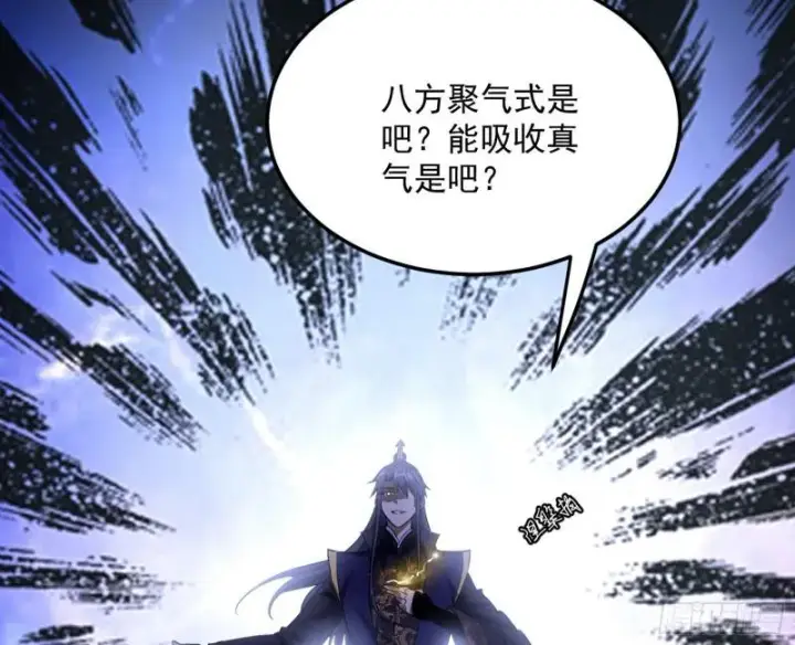 《我为邪帝》打爆你！图38